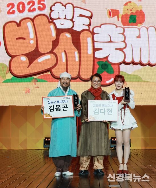 훈장 김봉곤·가수 김다현 홍보대사 위촉