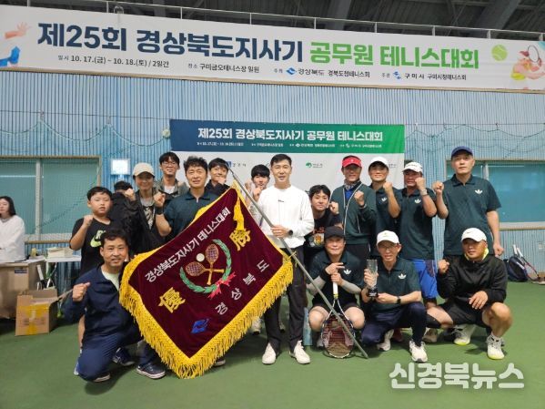 경산시, 경북도지사기 공무원테니스대회 2연패 달성