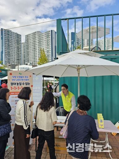 산림박람회와 함께하는 경산 고향사랑기부제
