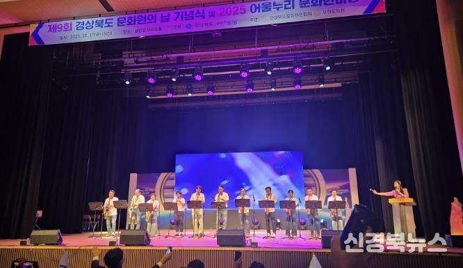 예천문화원, 경상북도 문화원의 날 최우수 문화원 수상