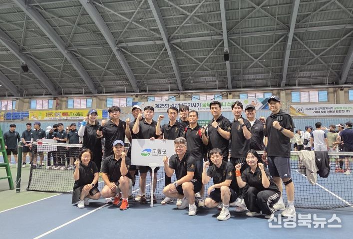 고령군 제25회 경상북도지사기 공무원 테니스 대회 우승