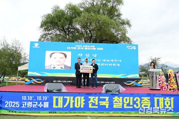 세무법인 팔공 대표세무사 차길녕, 교육발전기금 기탁