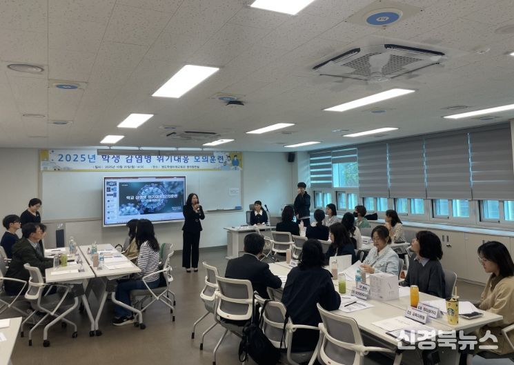 2025년 학생 감염병 위기대응 모의훈련