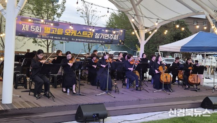 군민이 만든 오케스트라, 음악으로 소통한다