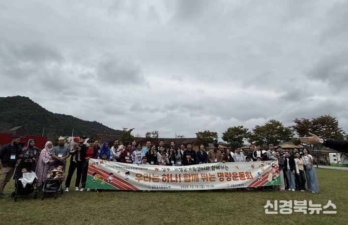 성주군-고령군 외국인 주민 명랑운동회 개최