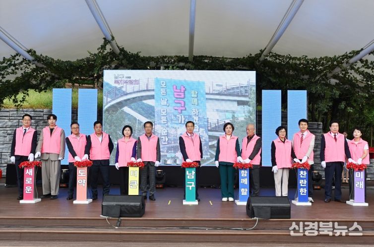 주민 모두가 함께 남구복지를 즐기고 체험하는 『제15회 남구복지박람회』성황리 개최