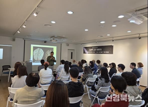 대구북부도서관, ‘10월 토요북콘서트: 뇌과학 공부 이야기’특강 성료