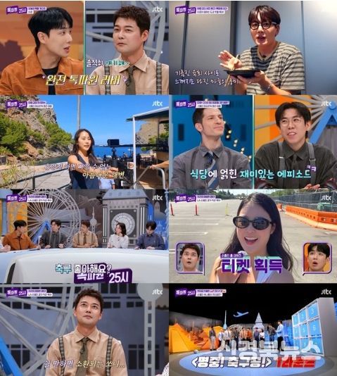 사진 제공: JTBC <톡파원 25시> 영상 캡처