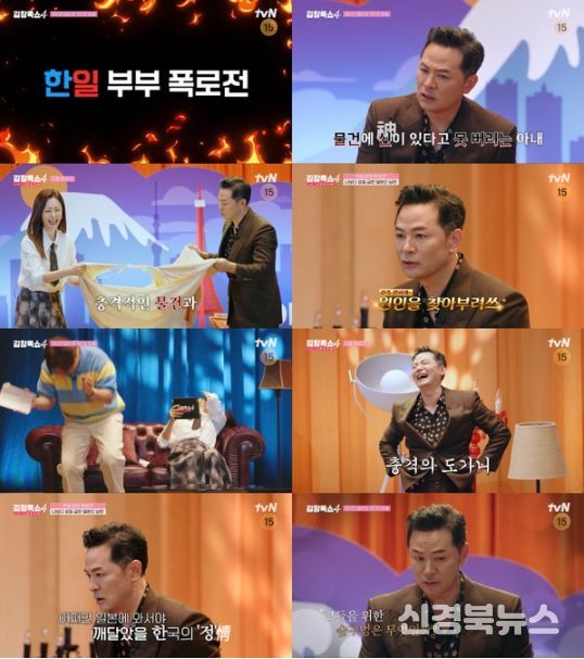 (사진 출처: tvN)