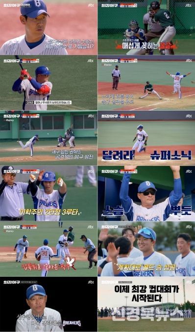 사진 제공|JTBC ‘최강야구’