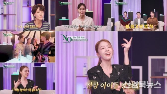 (사진제공 = ‘진서연의 NO’)