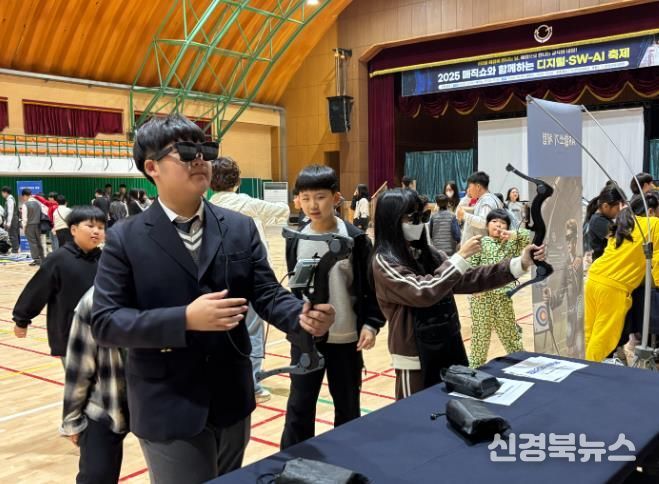 AI와 마법이 만나는 날, 체험으로 여는 교육의 내일