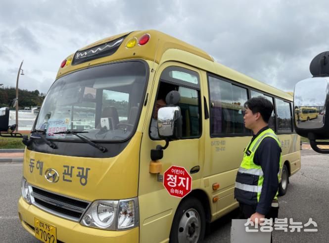 영덕교육지원청, 2025년 하반기 어린이통학버스 합동 안전점검 실시