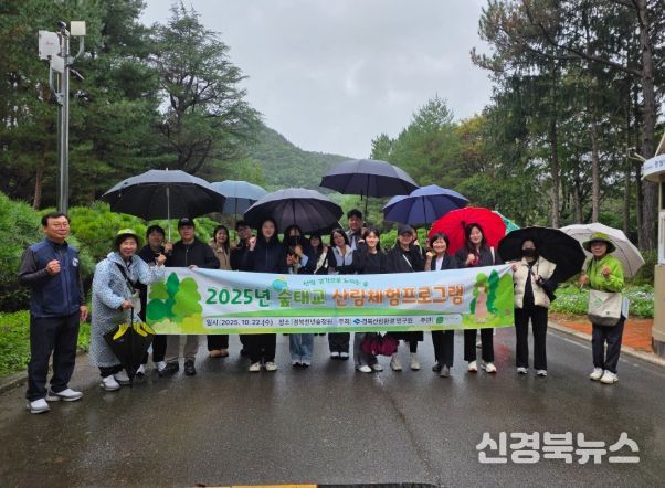 22일 경북 천년숲정원에서 열린 ‘2025년 숲태교 산림체험프로그램’에 참여한 예비부부들이 기념촬영을 하고 있다.