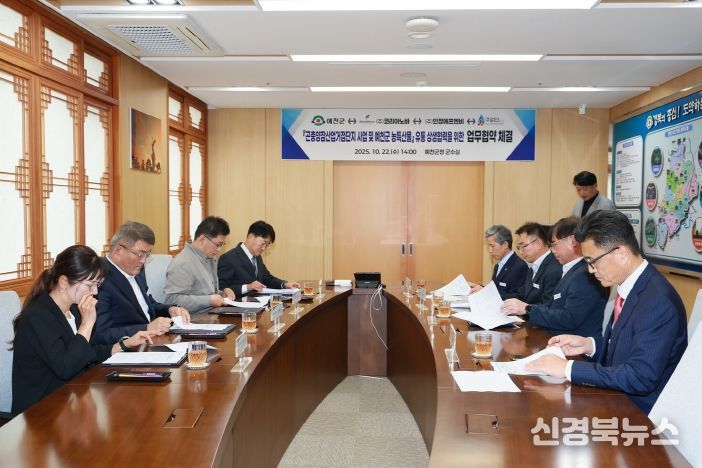 곤충양잠산업 거점단지 및 농특산물 유통 상생협력 MOU체결