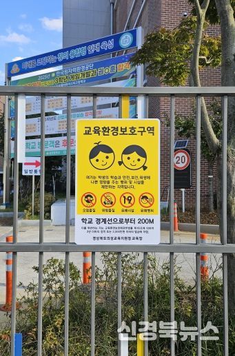교육환경보호구역 정비로 학생 학습권·건강권 보호 강화