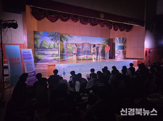 포항시 북구보건소, 뮤지컬 ‘우리의 하루’… 생명사랑 자살예방 메시지 전해