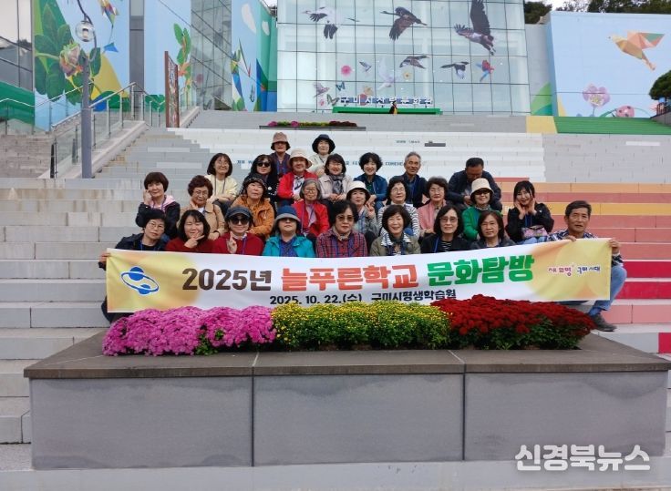 '에코랜드 문화체험' 진행