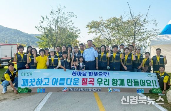 한국노총 칠곡군청 노동조