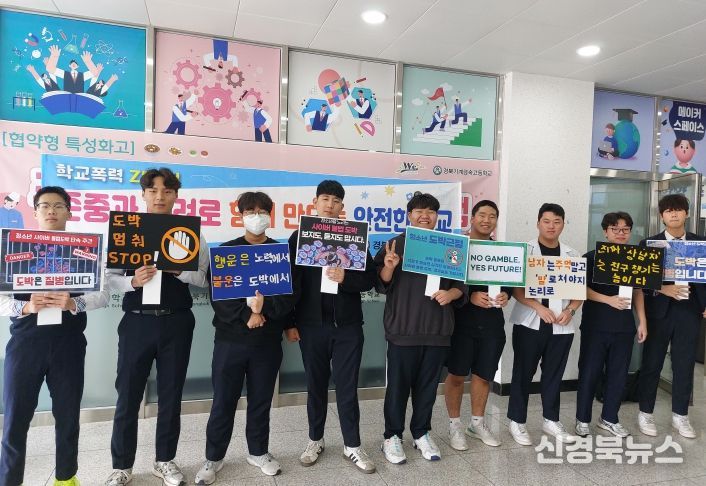 경산교육지원청, 학생자치회와 함께하는 학교폭력예방, 도박예방 캠페인 실시