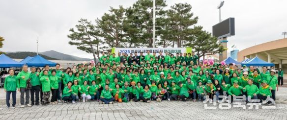 새마을지도자 한마음 대회를 통해 회원들의 결속을 다져