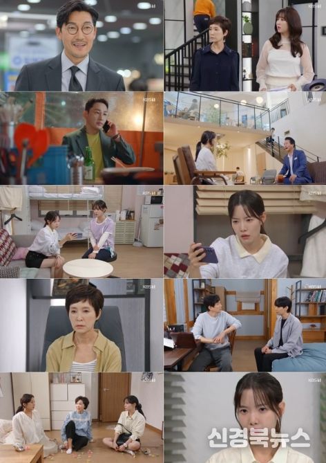 사진 제공: KBS 1TV 일일드라마 <마리와 별난 아빠들>