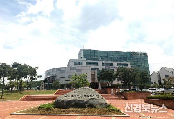 경산교육지원청