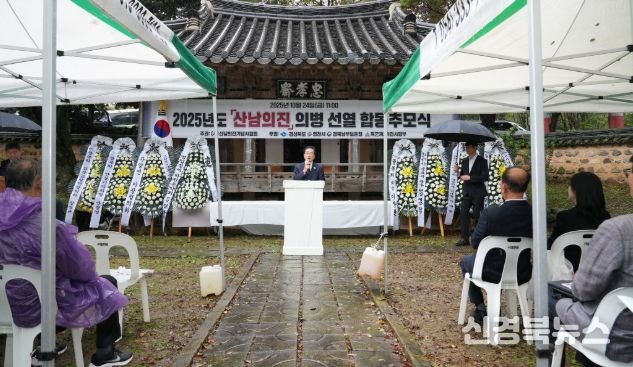영천시는 24일 자양면 충효재에서 (사)산남의진기념사업회 주관으로 ‘제13회 산남의진 선열 합동 추모식’을 거행했다.