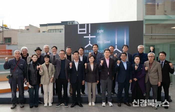 ‘빛과 쇠’를 주제로 한 ‘2025 포항스틸아트페스티벌’이 지난 25일 동빈문화창고1969에서 14번째 축제의 막을 올렸다.