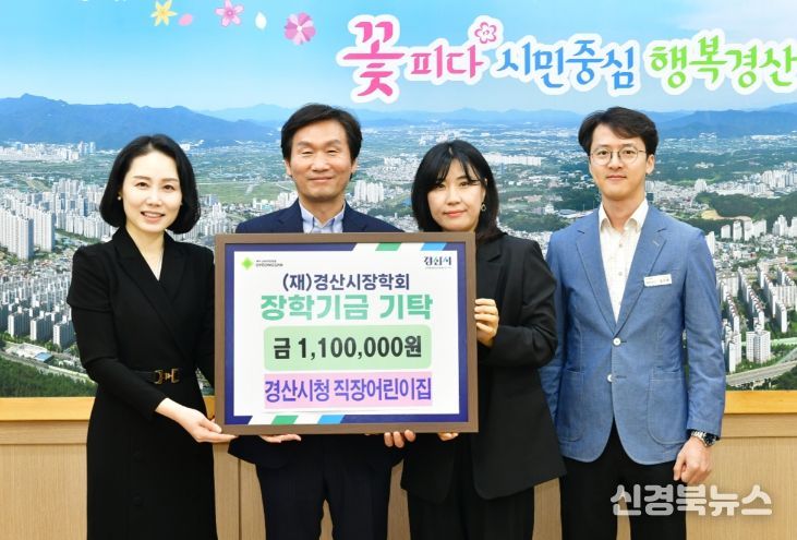 경산시청 직장어린이집