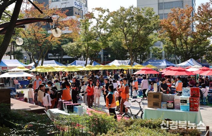 대구 중구, 남산종합사회복지관과 가을맞이 남산어울림한마당 개최