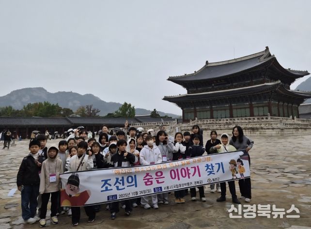 예천군 청소년수련관, ‘조선의 숨은 이야기 찾기’역사 탐방 실시