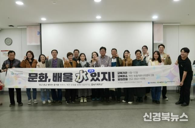 예천 문화기획학교, '문화, 배울 수(水) 있지' 2기 과정 성료