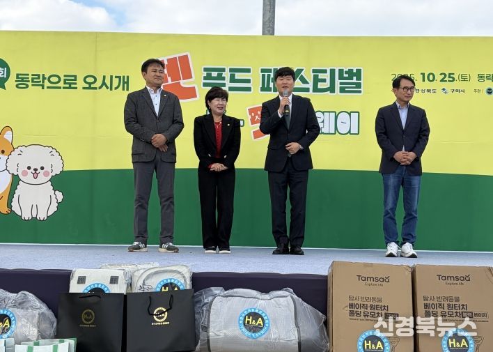우리 강아지 최고!…구미서 열린 반려동물 문화축제 성황(무대행사 사진)