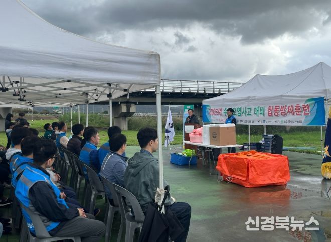 경주시, 민․관 합동 수질오염 방제훈련