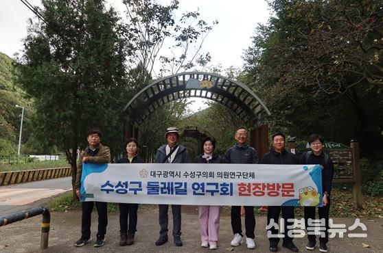 수성구의회 의원연구단체인 ‘수성구 둘레길 연구회’는 지난 23일 욱수골 봉암누리길을 방문하며 현장점검을 실시했다.