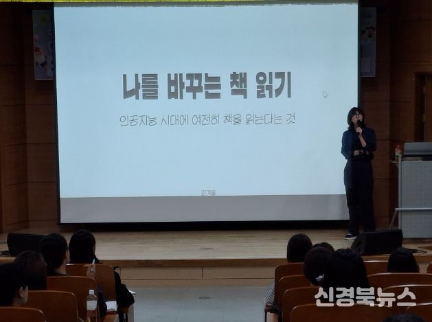 경산시립도서관 『김겨울 작가와의 만남』특강 개최