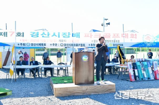 지역 파크골프 동호인들의 축제의 장!, 제7회 경산시장배 파크골프대회 개최!