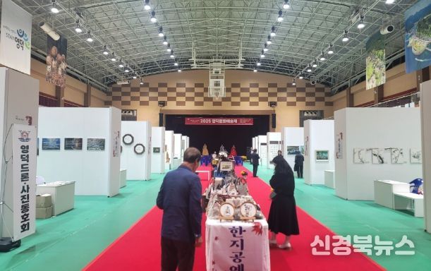 1. 2025 영덕문화예술제 전시장