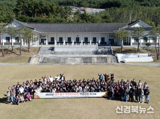 주민자치위원 역량강화 워크숍