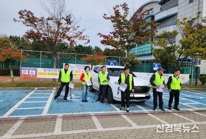 지체장애인협회