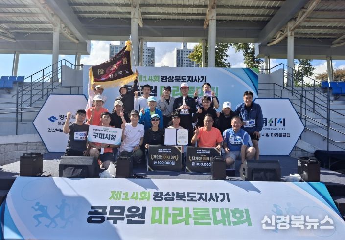 구미시청 마라톤 동호회단체사진(우승기)