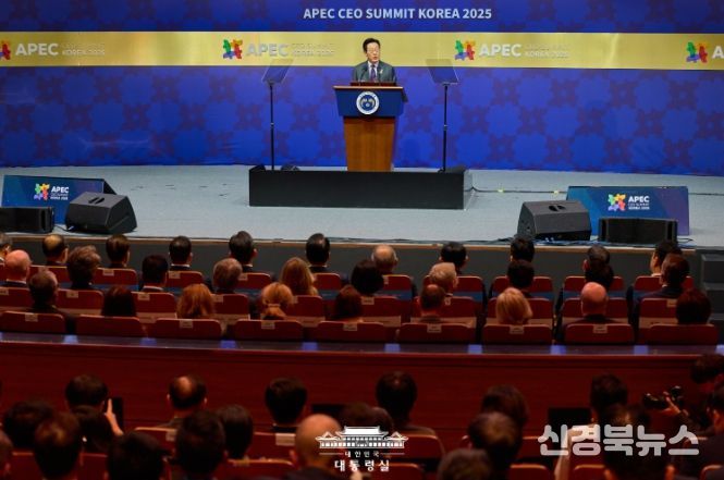 APEC CEO 서밋 특별연설(대통령실)