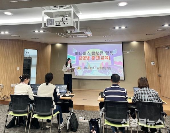 메타버스 기반 감염병 대응훈련