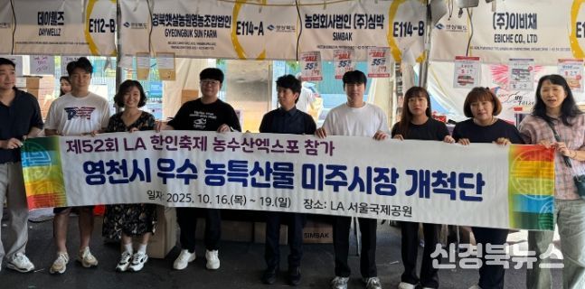 지난 10월 16일부터 4일간 열린 LA 한인축제