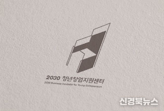 대구 중구, 2030청년창업지원센터 민간위탁 운영기관 공개 모집