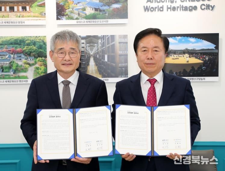 안동시, 울릉크루즈(주)와 관광교류 업무협약 체결