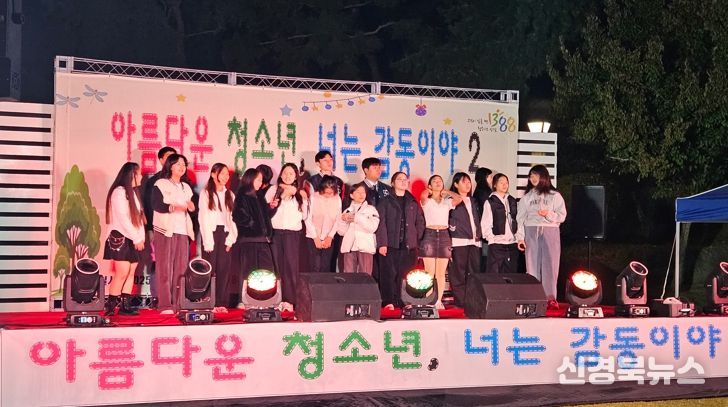 상주시청소년상담복지센터, “아름다운 청소년, 너는 감동이야”주제로 지역 청소년 버스킹 운영