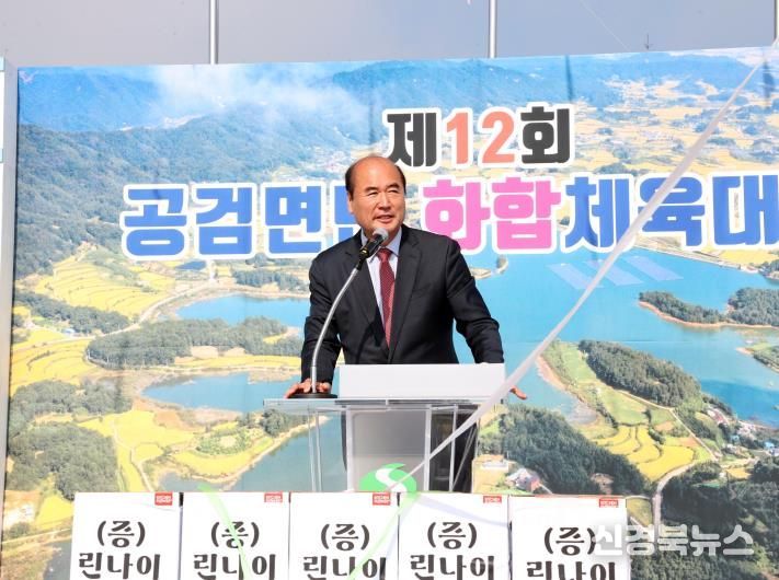 제12회 상주시 공검면민 화합 체육대회 및 노래자랑 성황리 개최