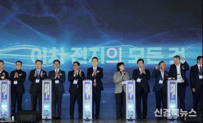배터리 산업의 미래, 포항에서 열린다! 국제 배터리 엑스포 2025 개막